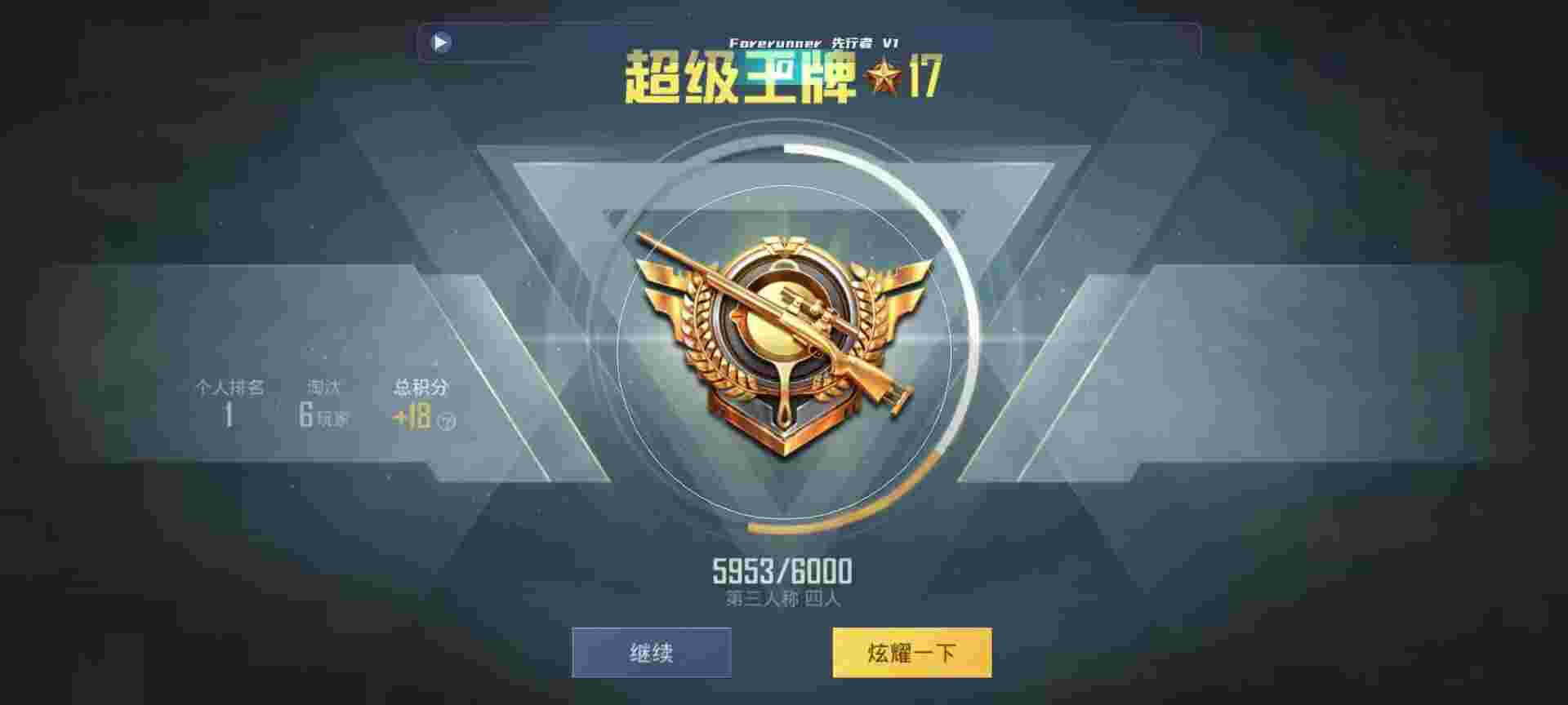 和平精英鸡腿辅助自瞄 - ���������ƽ��Ӣ����辅助预览图